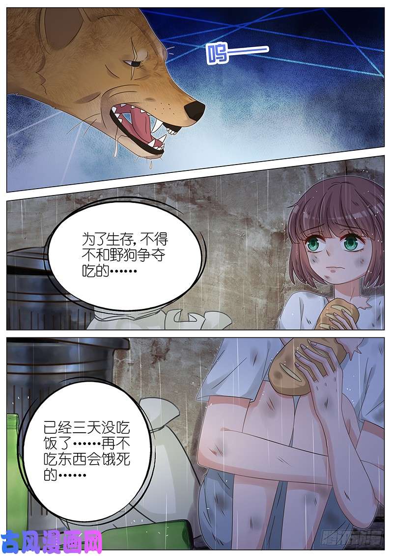 王牌校草温暖的依靠