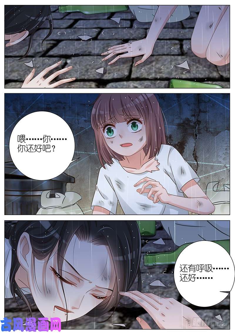 王牌校草温暖的依靠