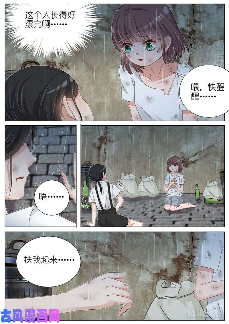 王牌校草温暖的依靠