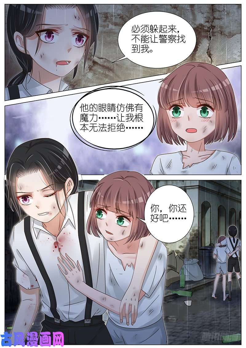 王牌校草温暖的依靠