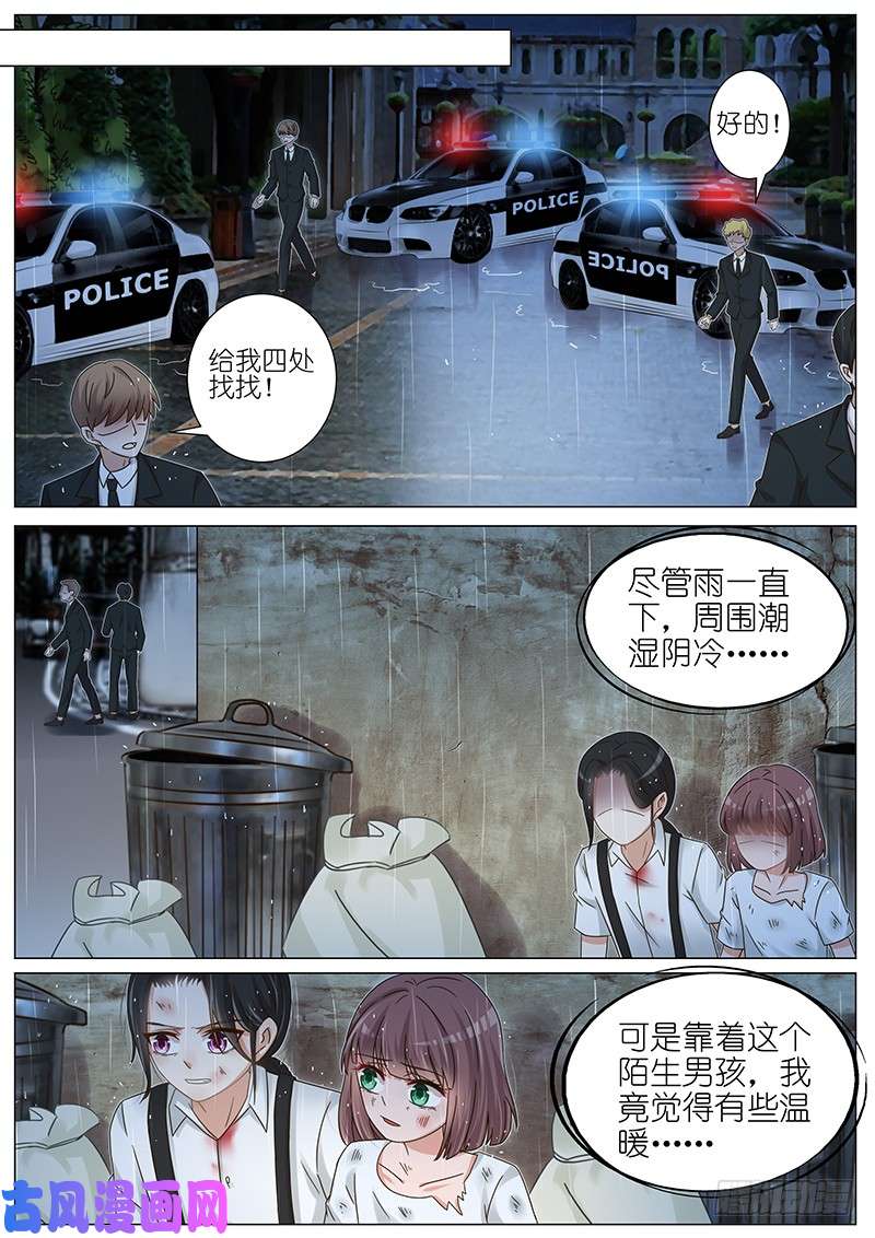 王牌校草温暖的依靠