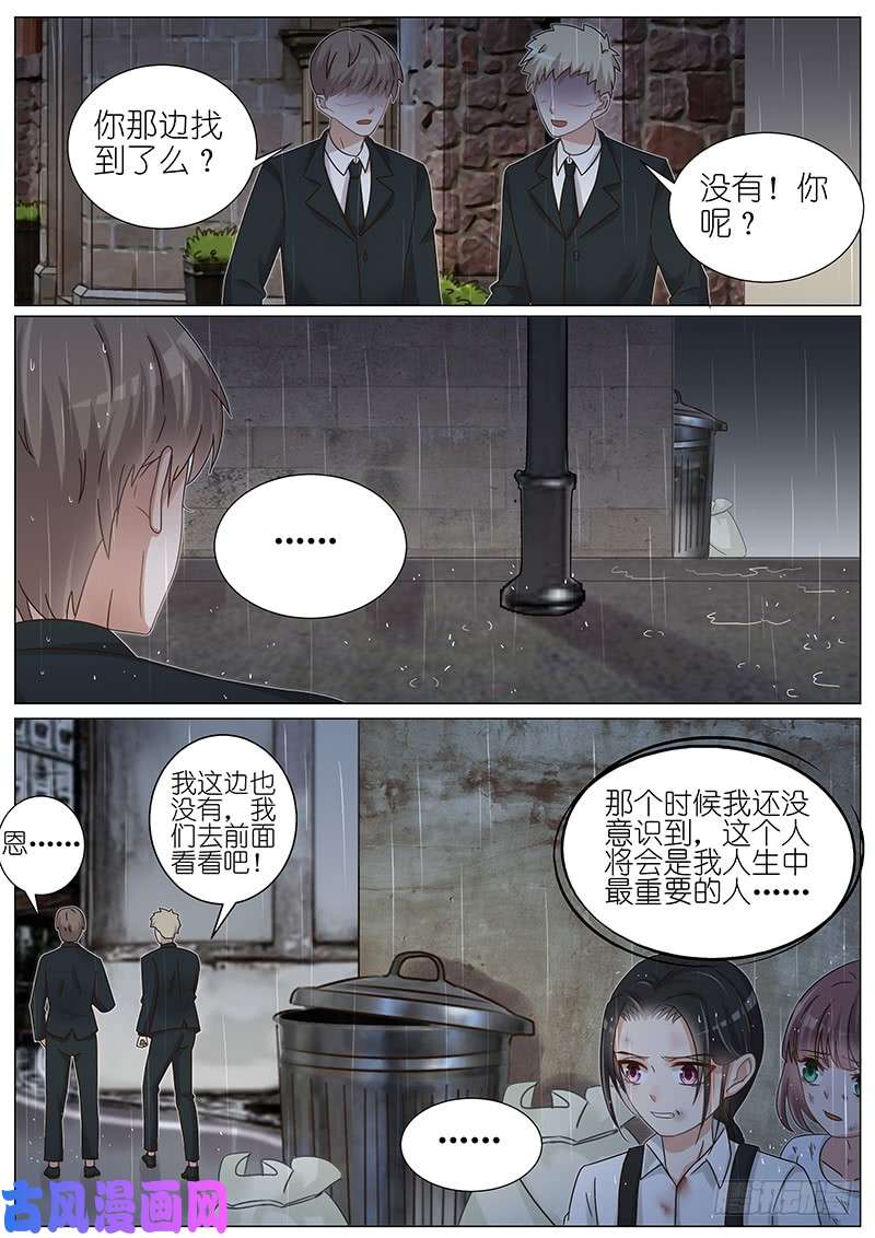 王牌校草温暖的依靠