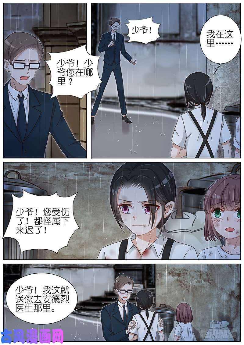 王牌校草我有名字了