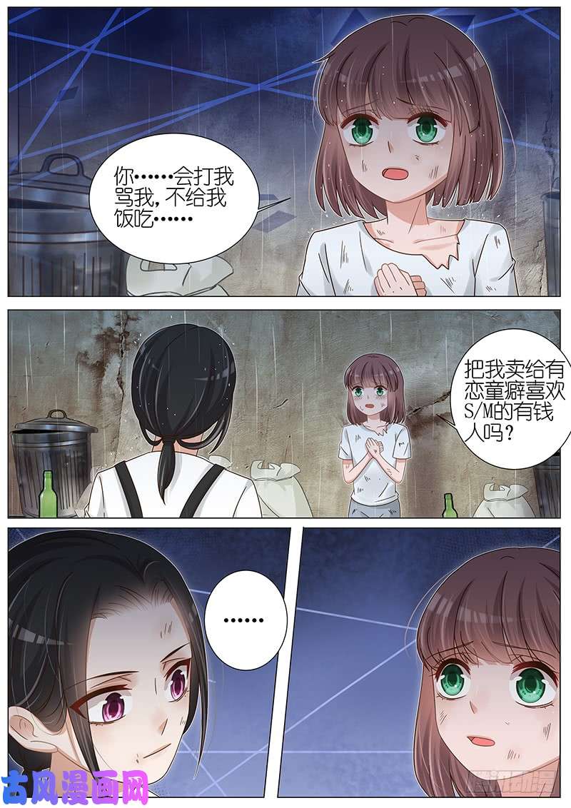 王牌校草我有名字了