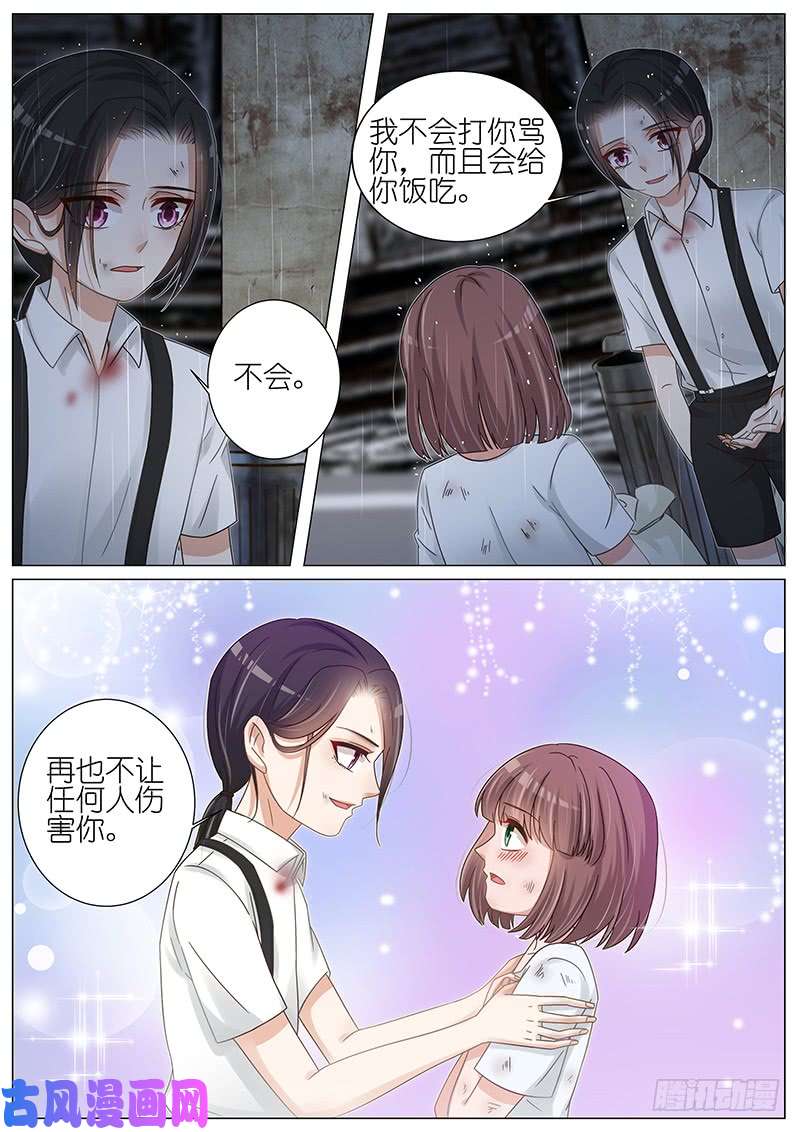 王牌校草我有名字了