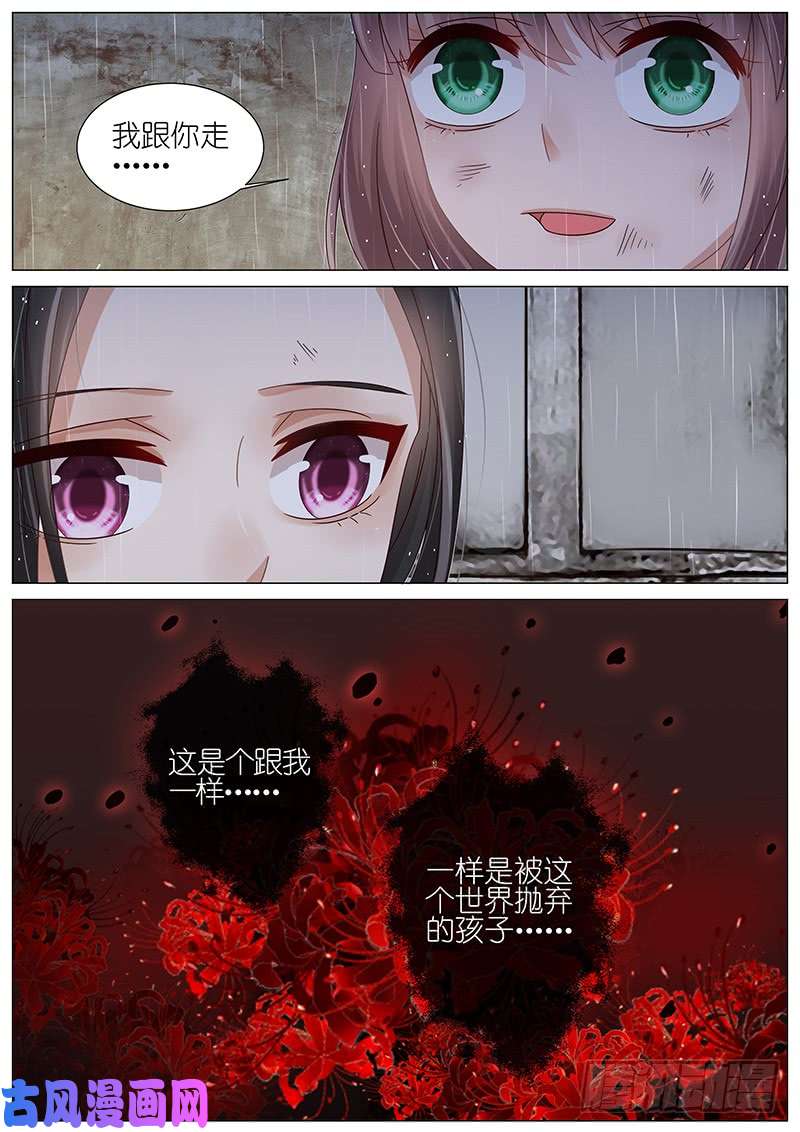 王牌校草我有名字了