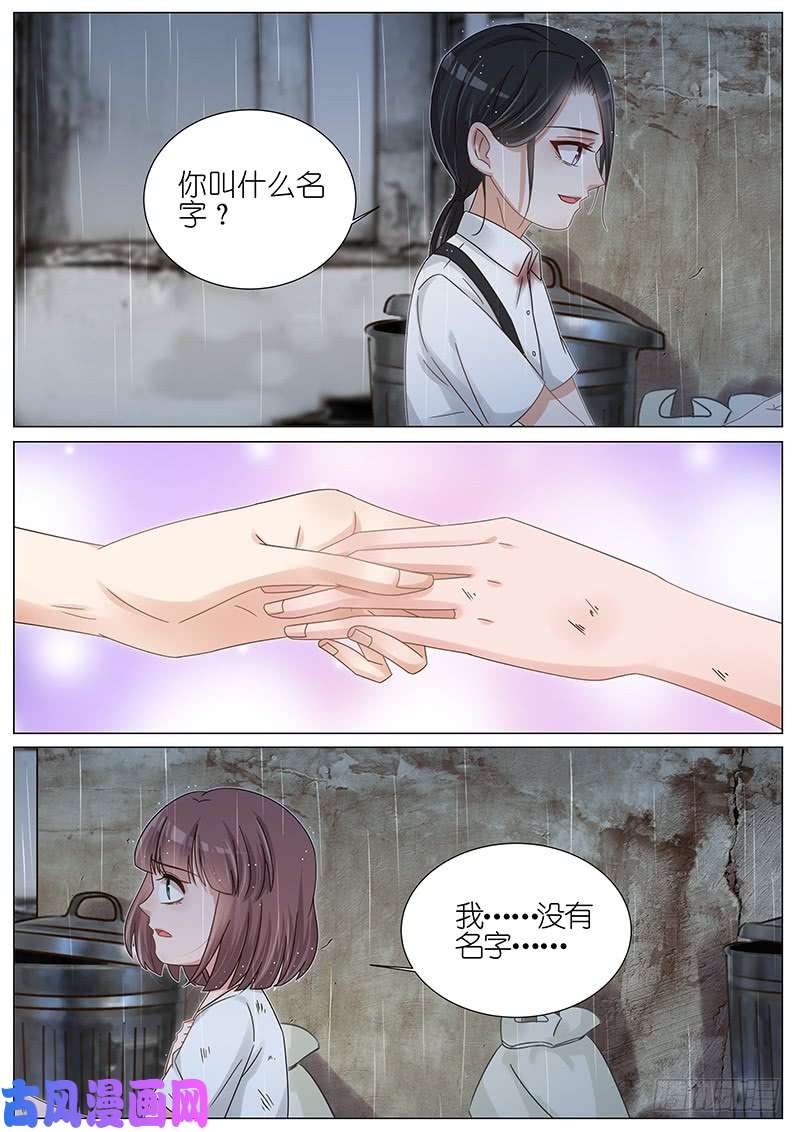 王牌校草我有名字了