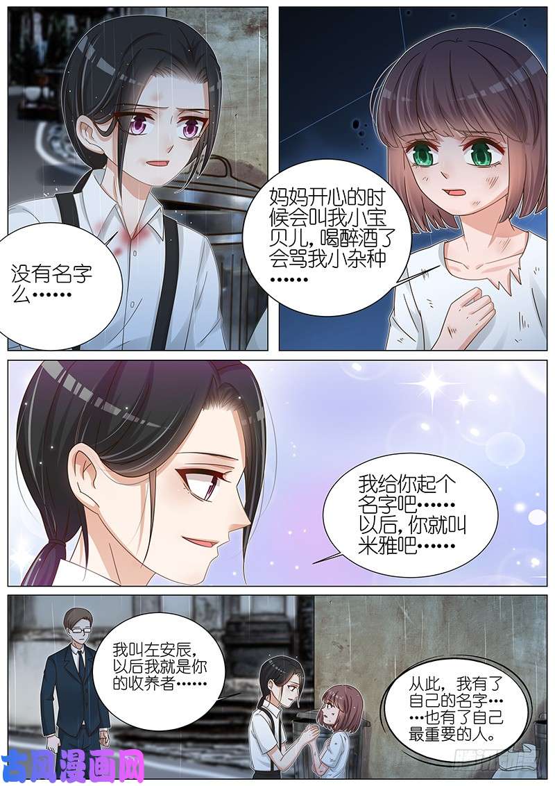 王牌校草我有名字了