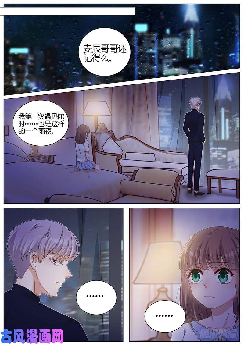 王牌校草我有名字了