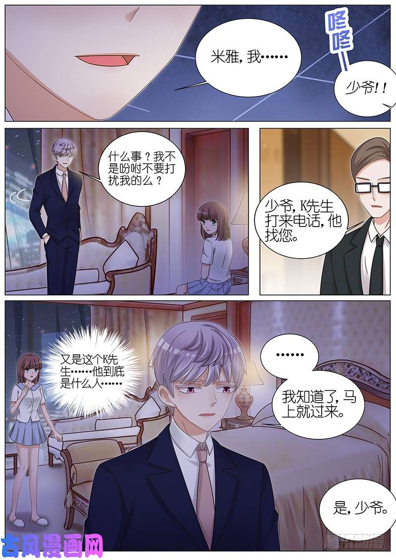 王牌校草我有名字了