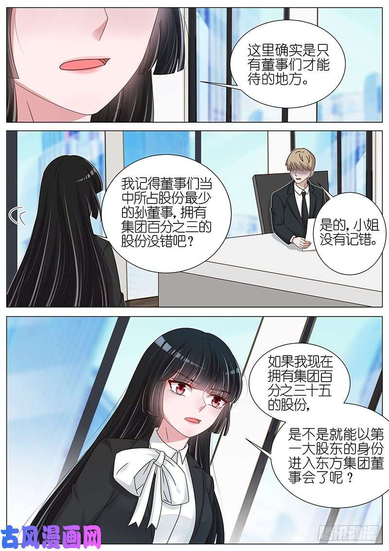 王牌校草最大的股东