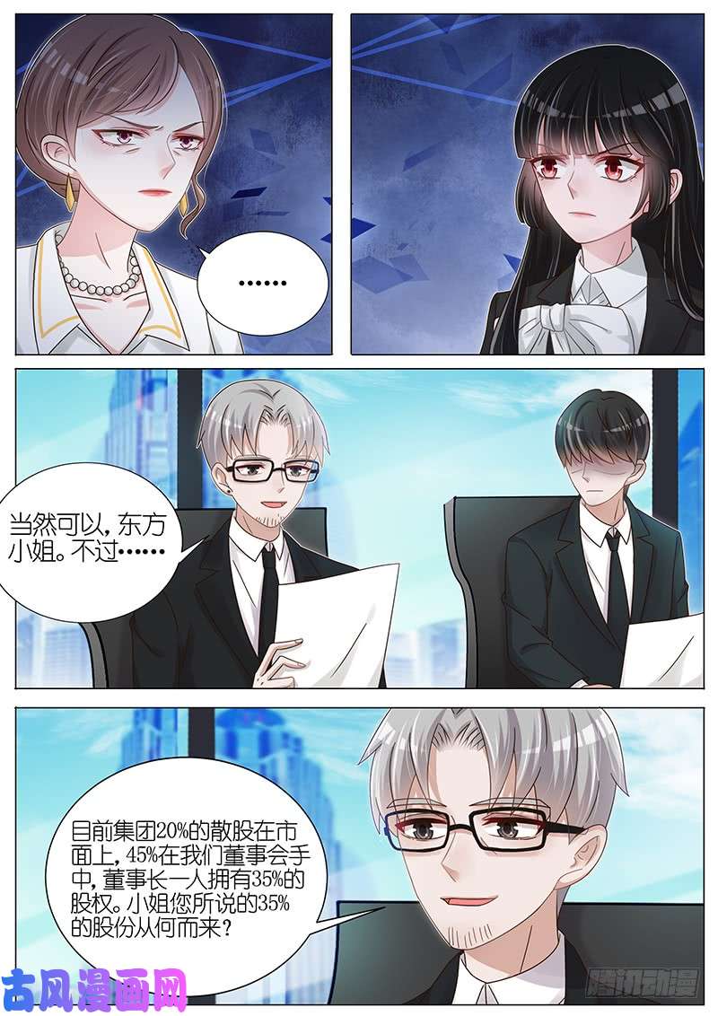 王牌校草最大的股东