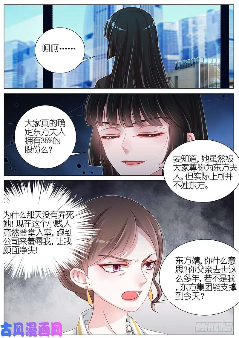 王牌校草最大的股东