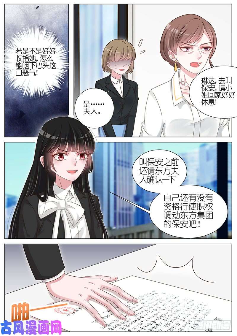 王牌校草最大的股东