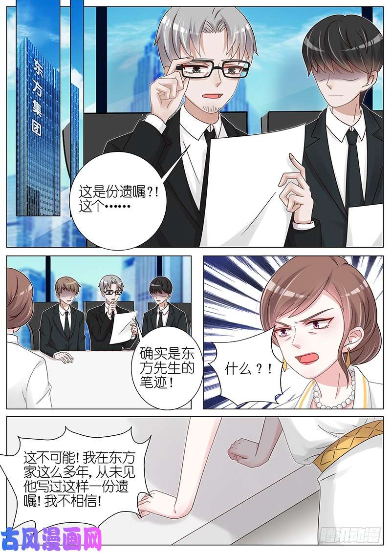 王牌校草最大的股东