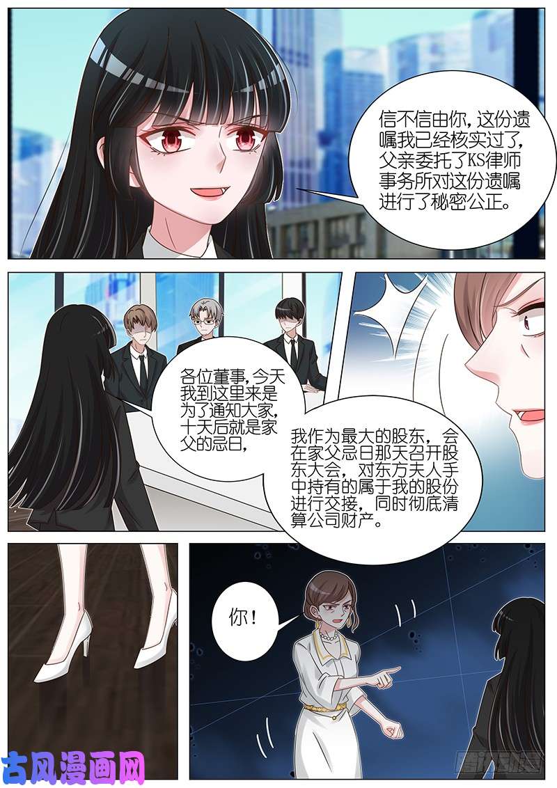 王牌校草最大的股东