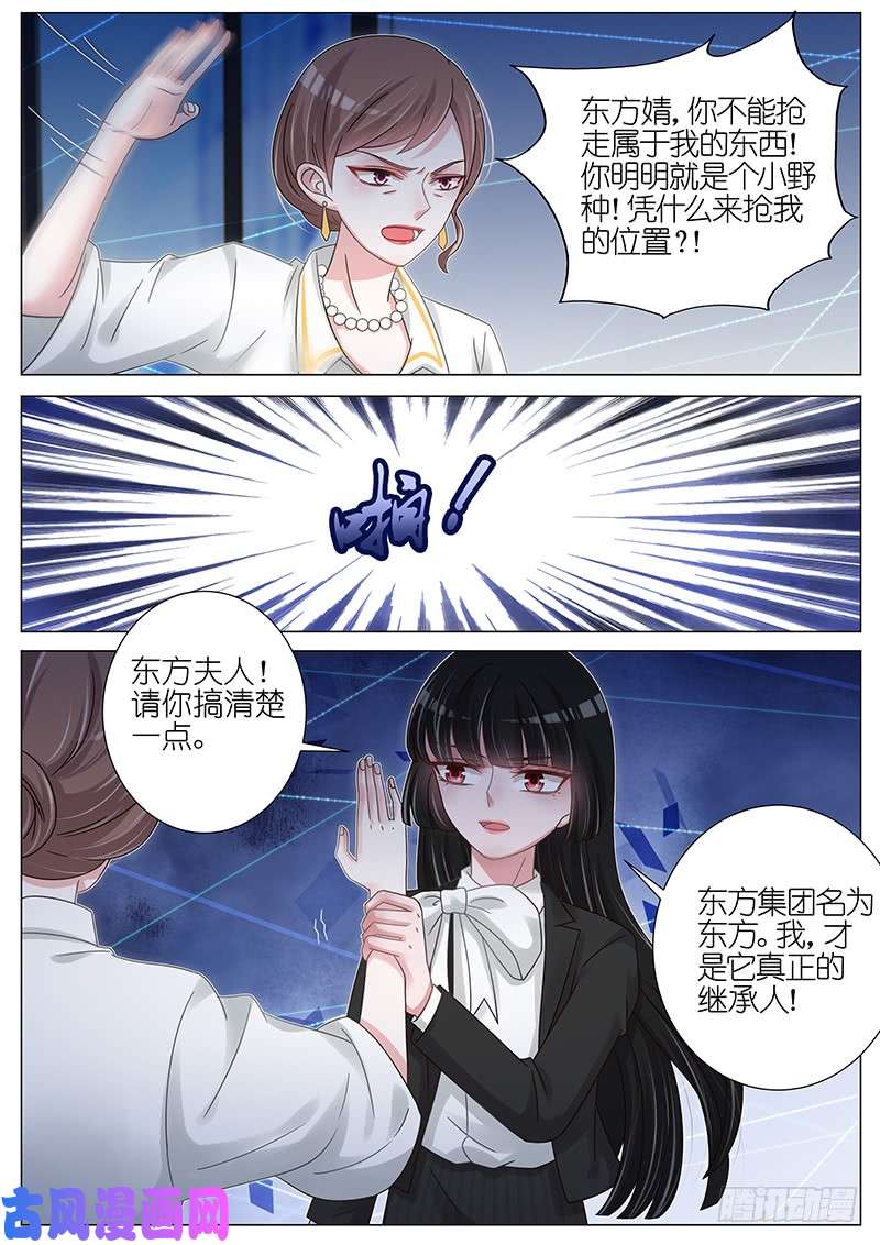 王牌校草最大的股东