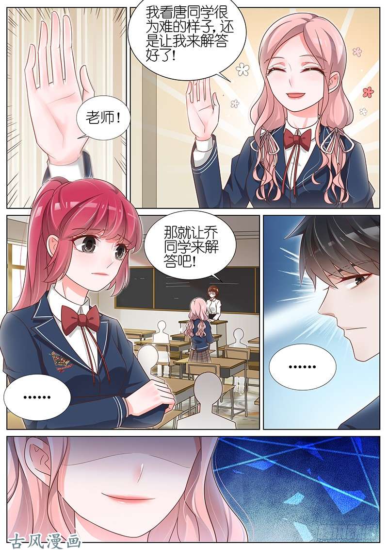 王牌校草我不会喜欢别人