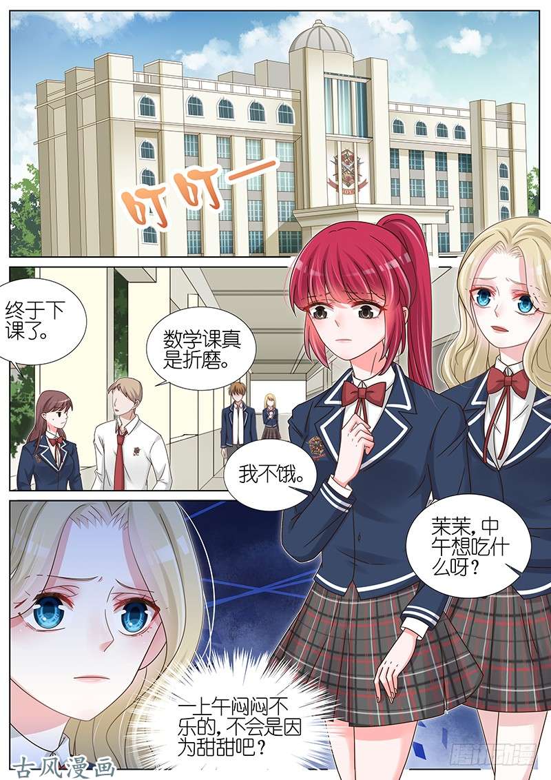 王牌校草我不会喜欢别人