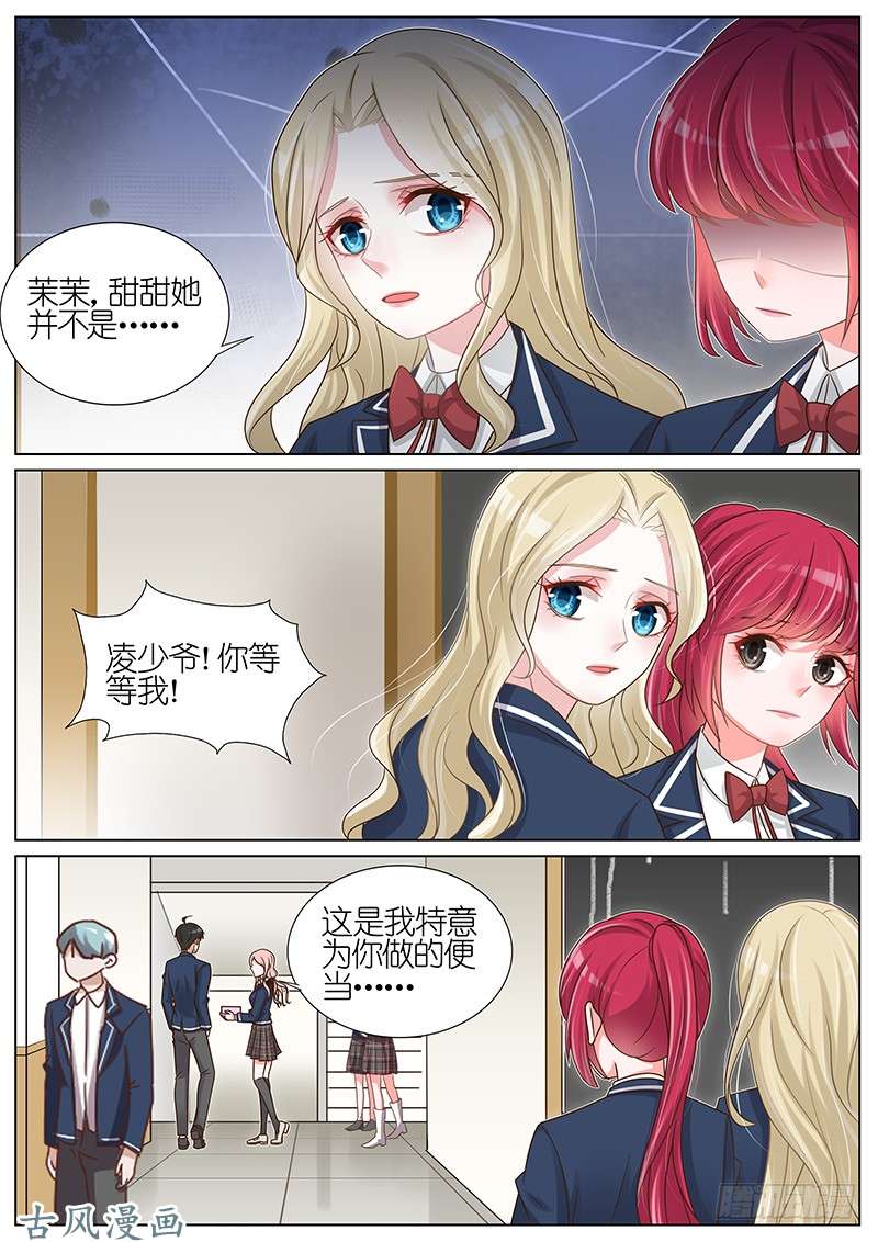 王牌校草我不会喜欢别人