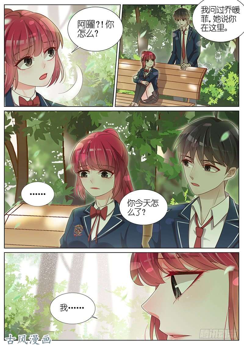 王牌校草我不会喜欢别人