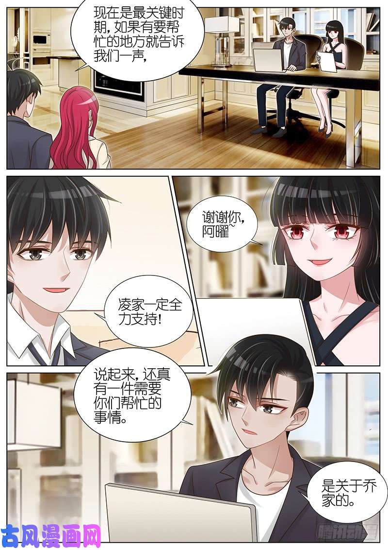 王牌校草二十大股东