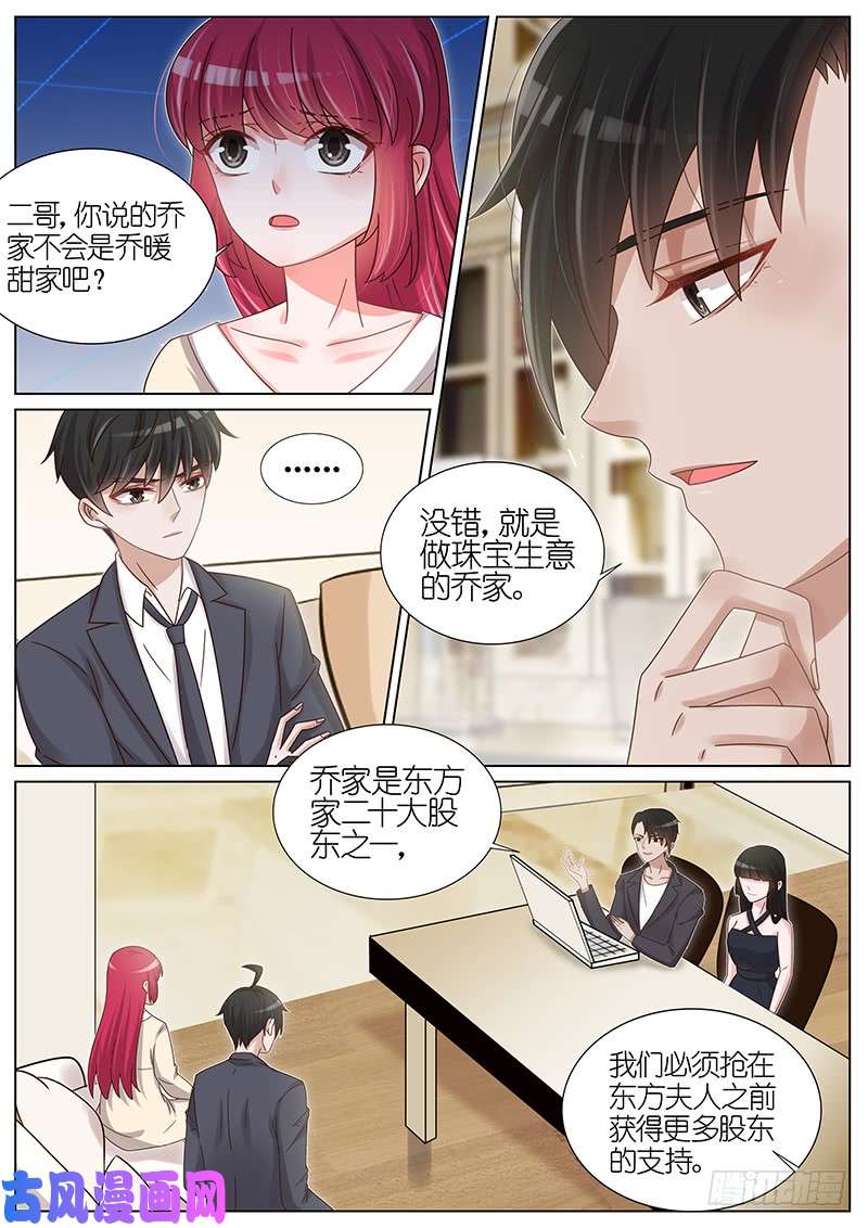 王牌校草二十大股东
