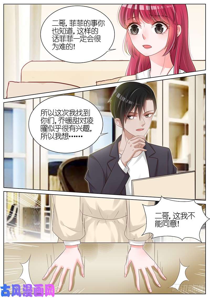 王牌校草二十大股东