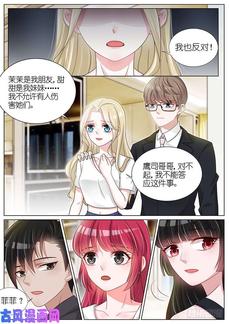 王牌校草二十大股东