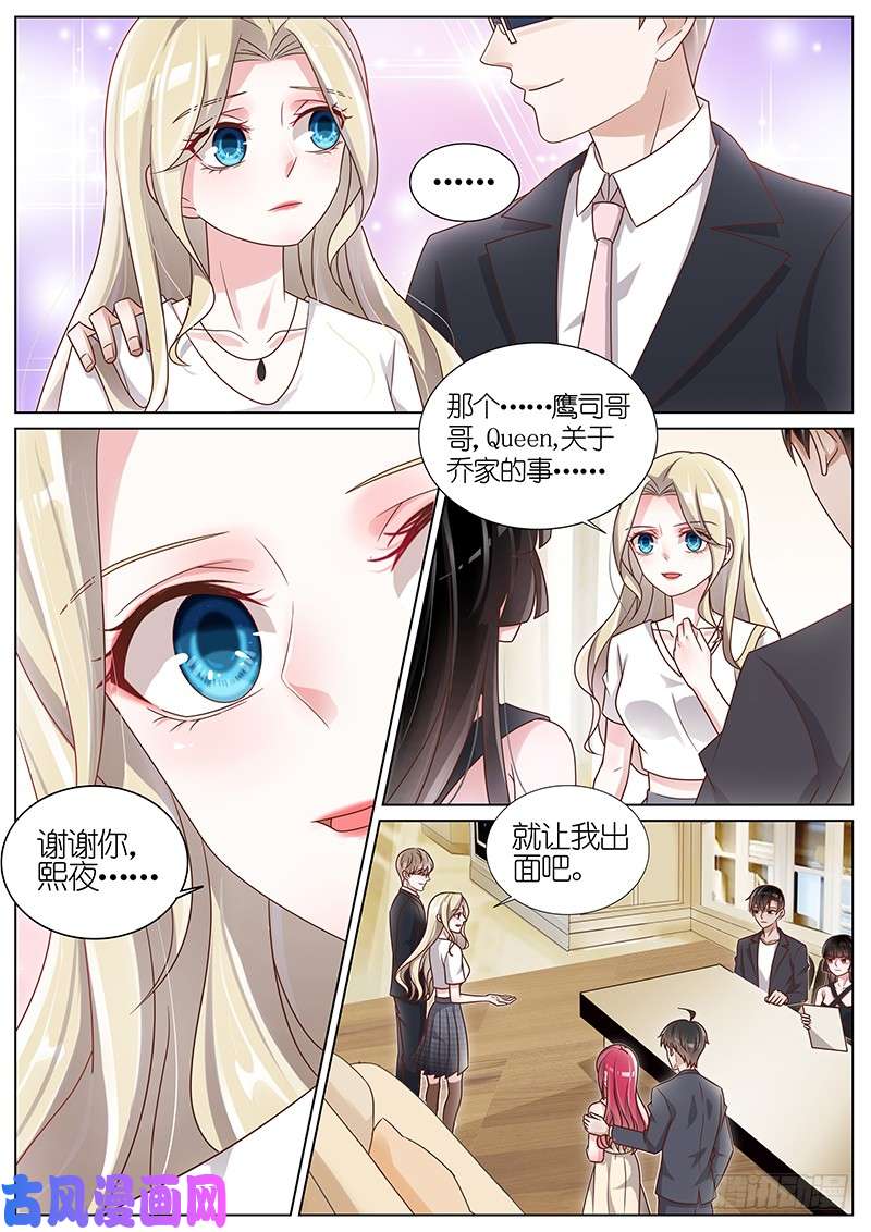 王牌校草让我出面吧