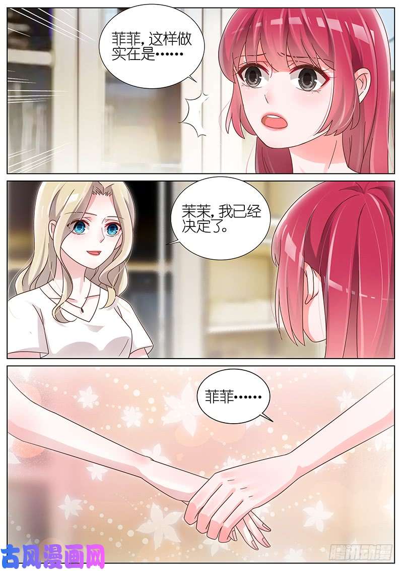 王牌校草让我出面吧