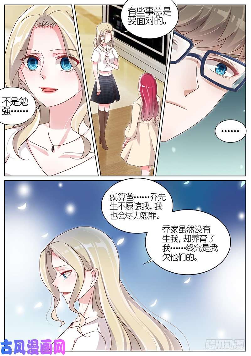 王牌校草让我出面吧