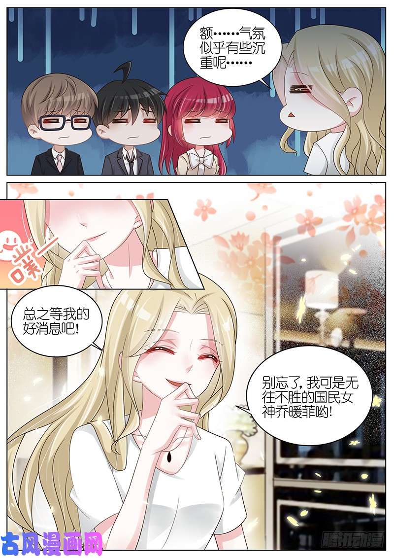 王牌校草让我出面吧