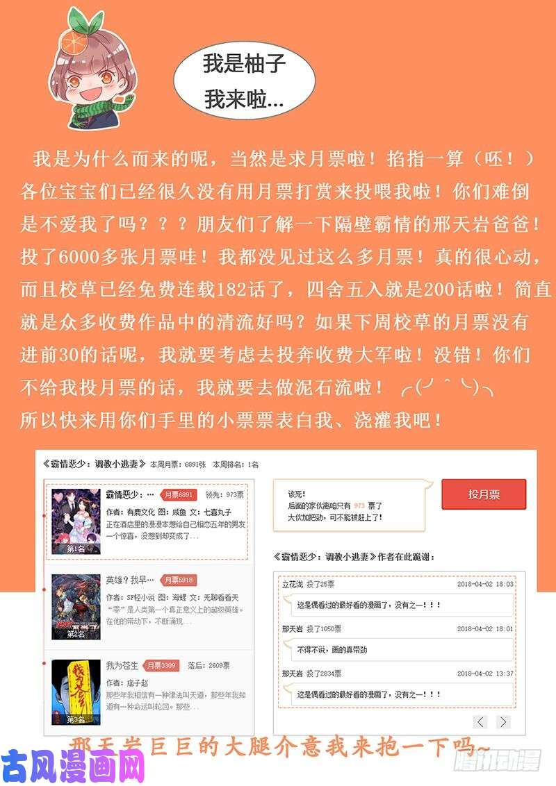 王牌校草让我出面吧