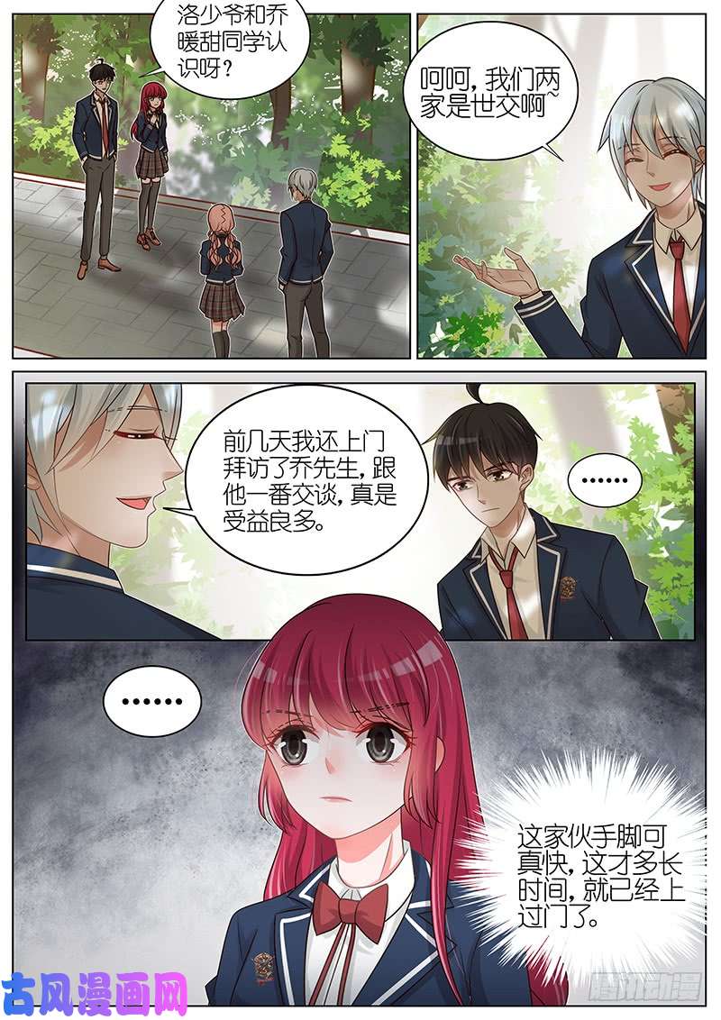 王牌校草尔雅话国