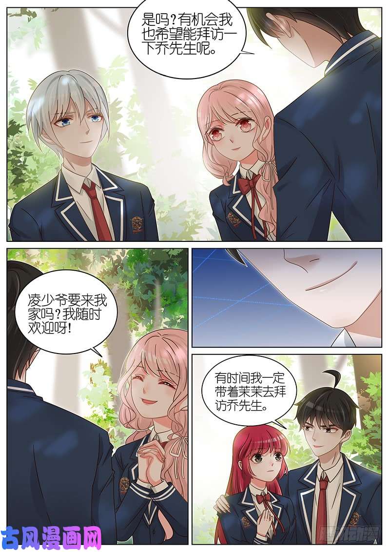 王牌校草尔雅话国