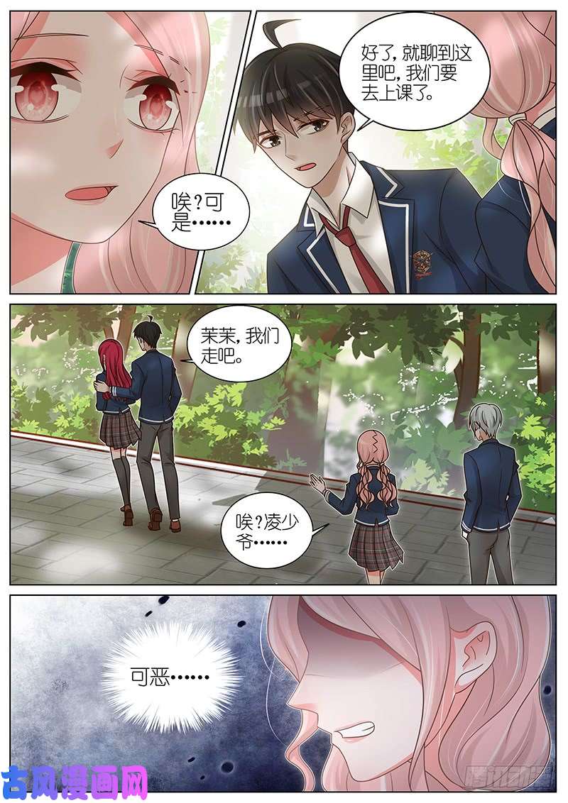 王牌校草尔雅话国
