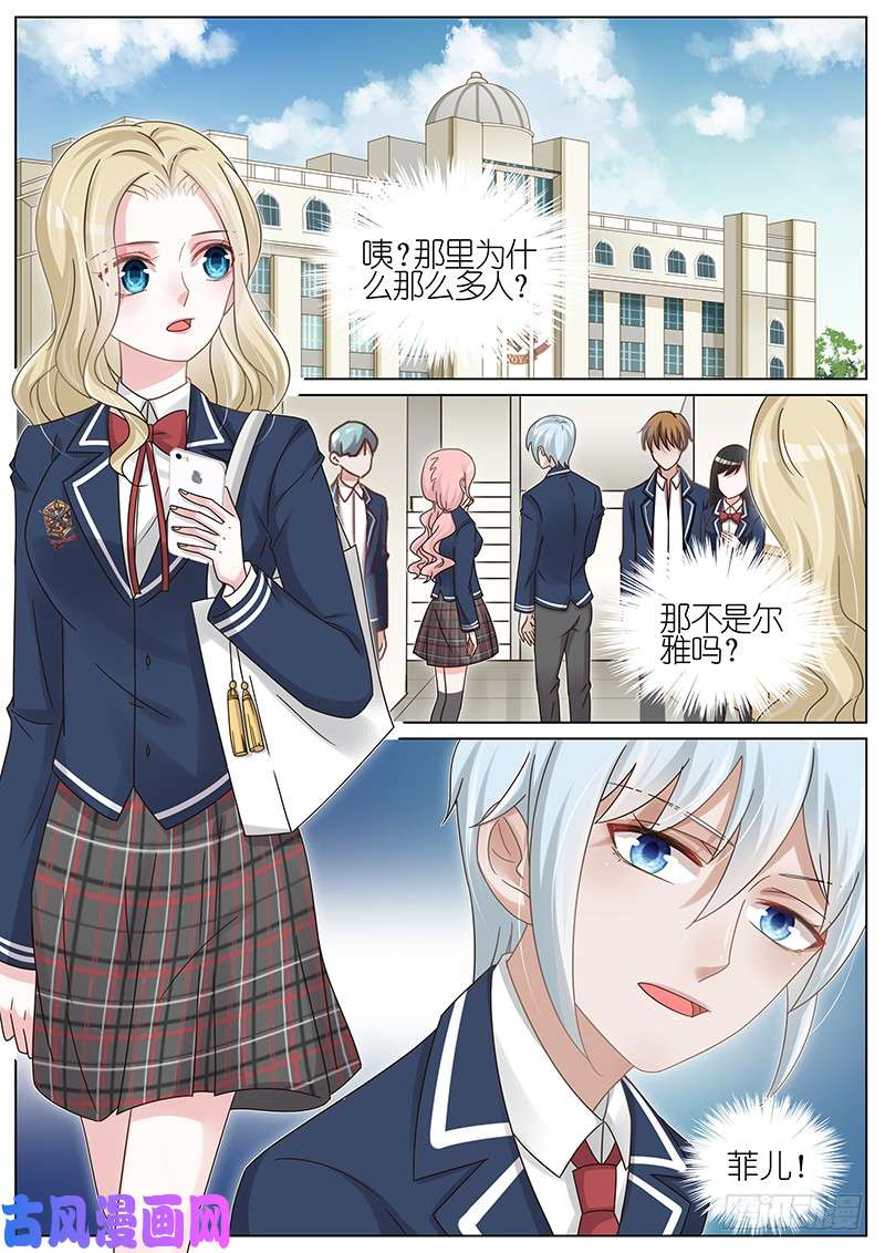 王牌校草尔雅话国