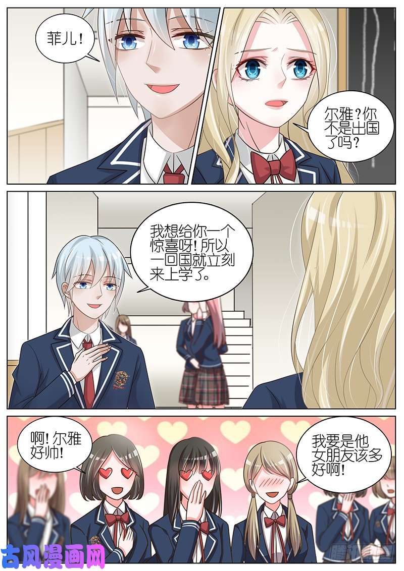 王牌校草尔雅话国