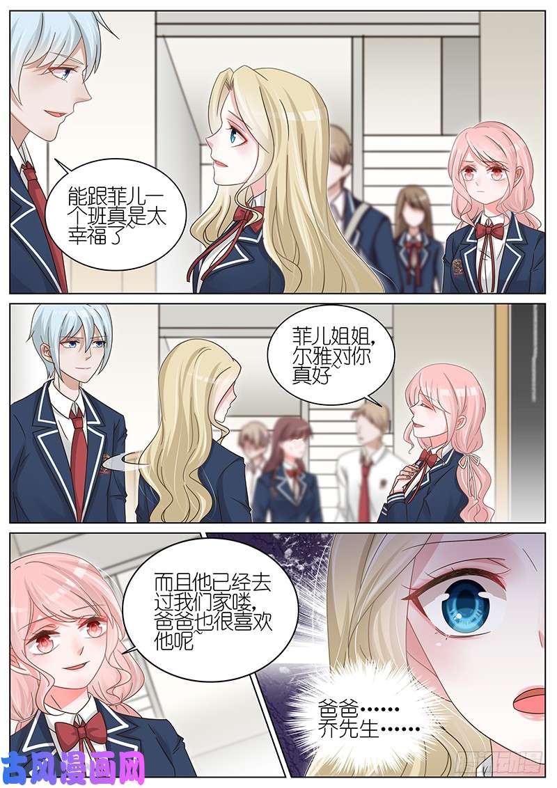 王牌校草尔雅话国