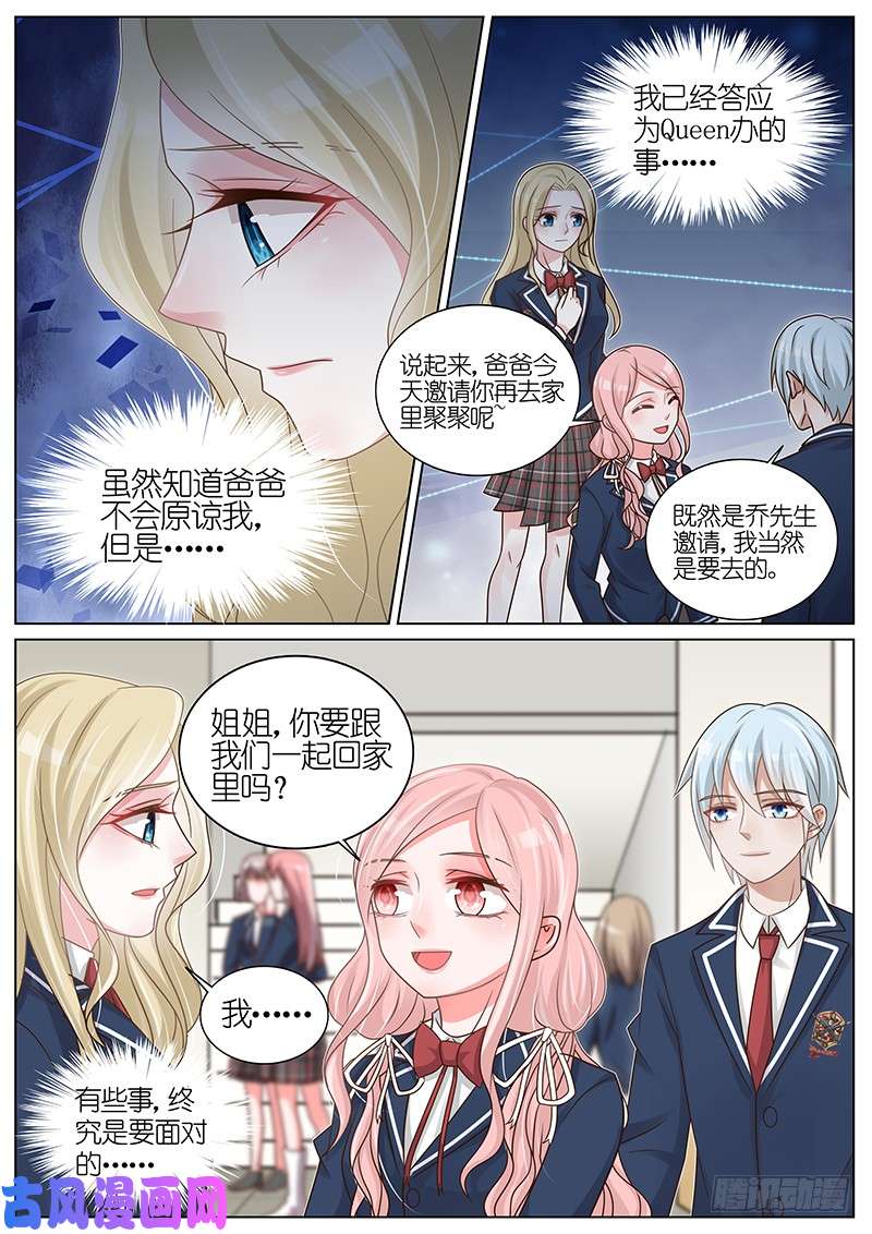 王牌校草尔雅话国