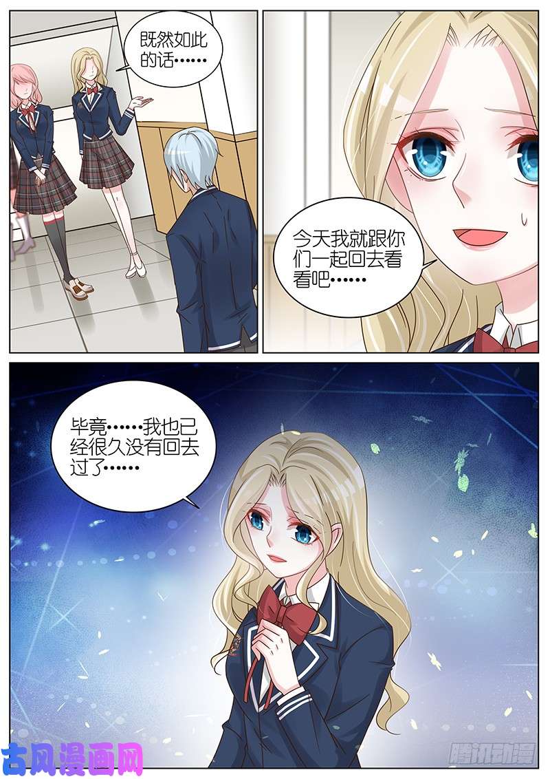 王牌校草尔雅话国
