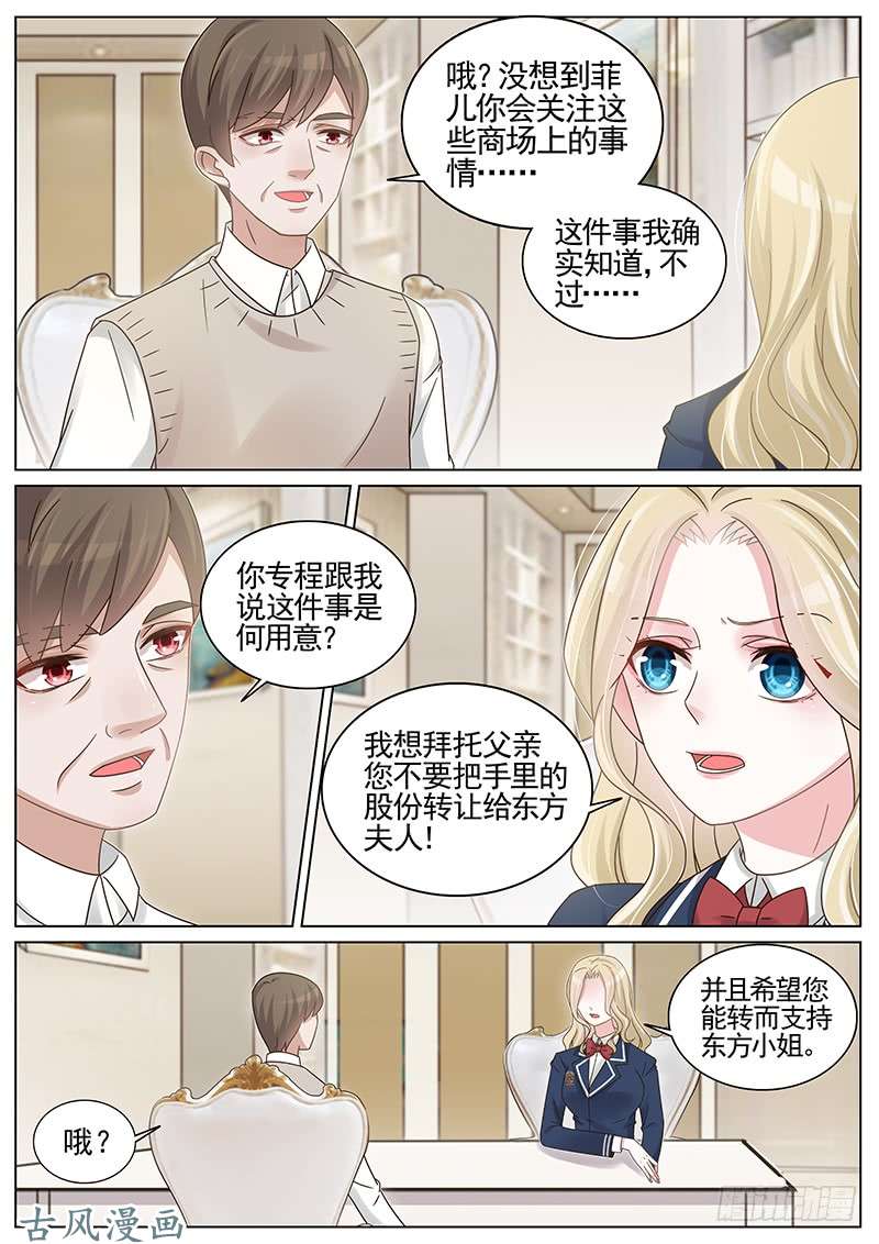 王牌校草纸包不住火