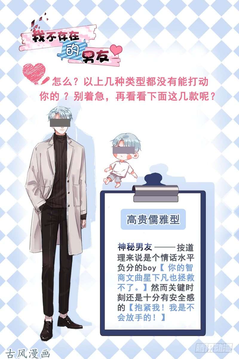 王牌校草纸包不住火