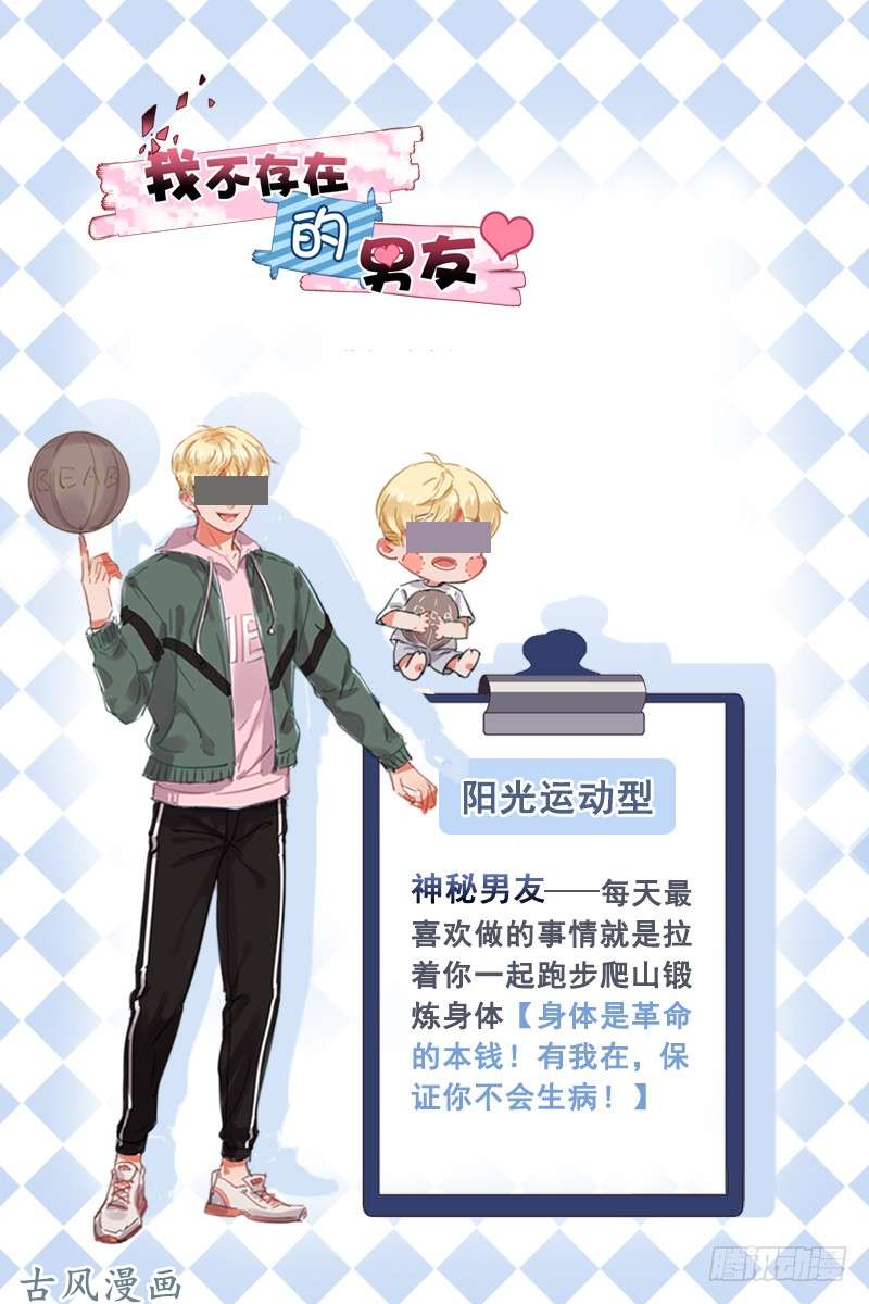 王牌校草纸包不住火