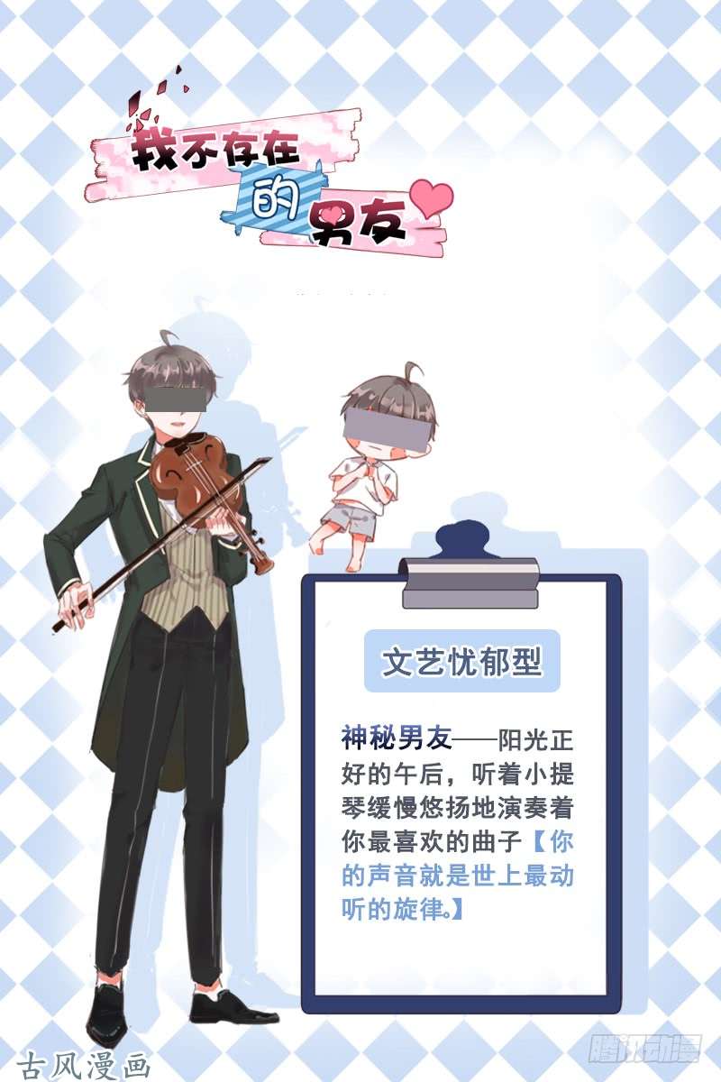 王牌校草纸包不住火