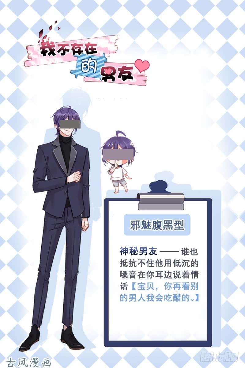 王牌校草纸包不住火