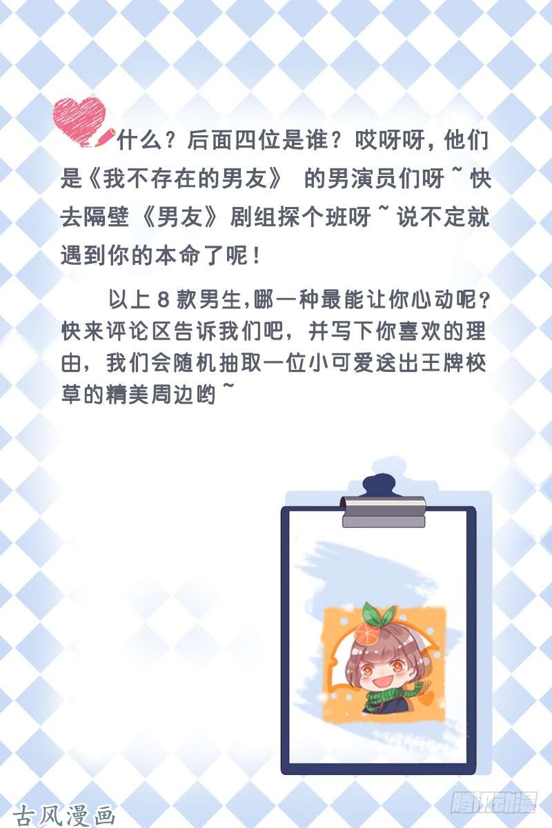 王牌校草纸包不住火