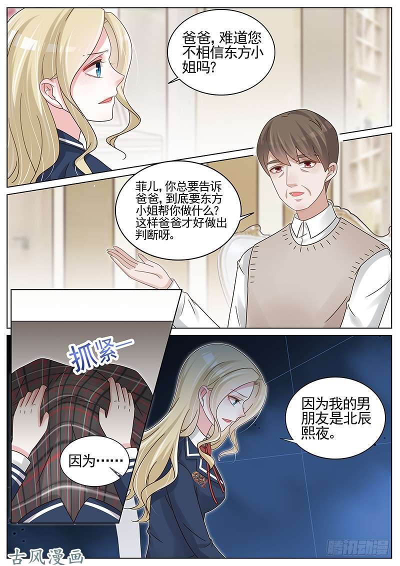 王牌校草纸包不住火