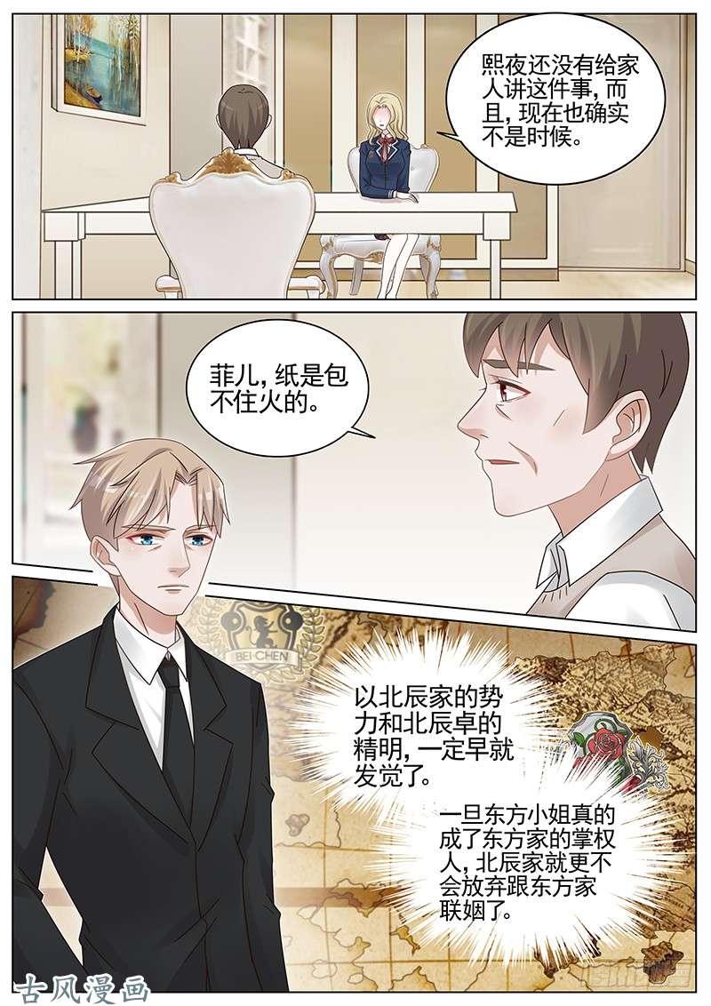 王牌校草纸包不住火